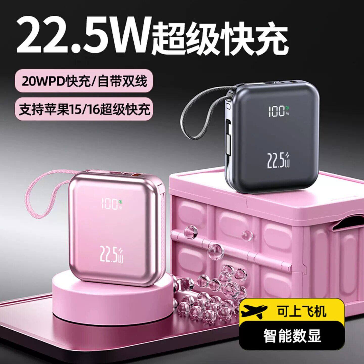 德国品质移动充超级快充大容量超薄可携式2026新款3C认证可上飞机自带线行动电源迷你小巧手机充电器户外应a1