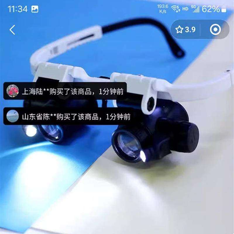 德国进口头戴式放大镜100倍高清正品鉴定专用带灯学镜维修用眼a08