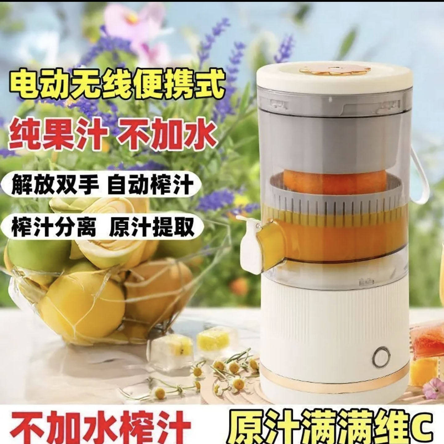 丙彬德国进口电动榨汁机家用无线便携式果汁机多功能渣汁分离神a7