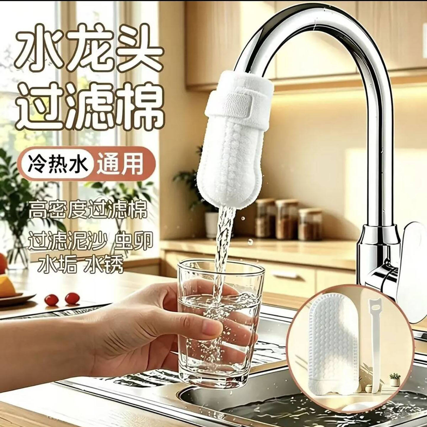 明志英国水龙头过滤棉家用厨房食品级自来水防溅除垢过滤器替换a5