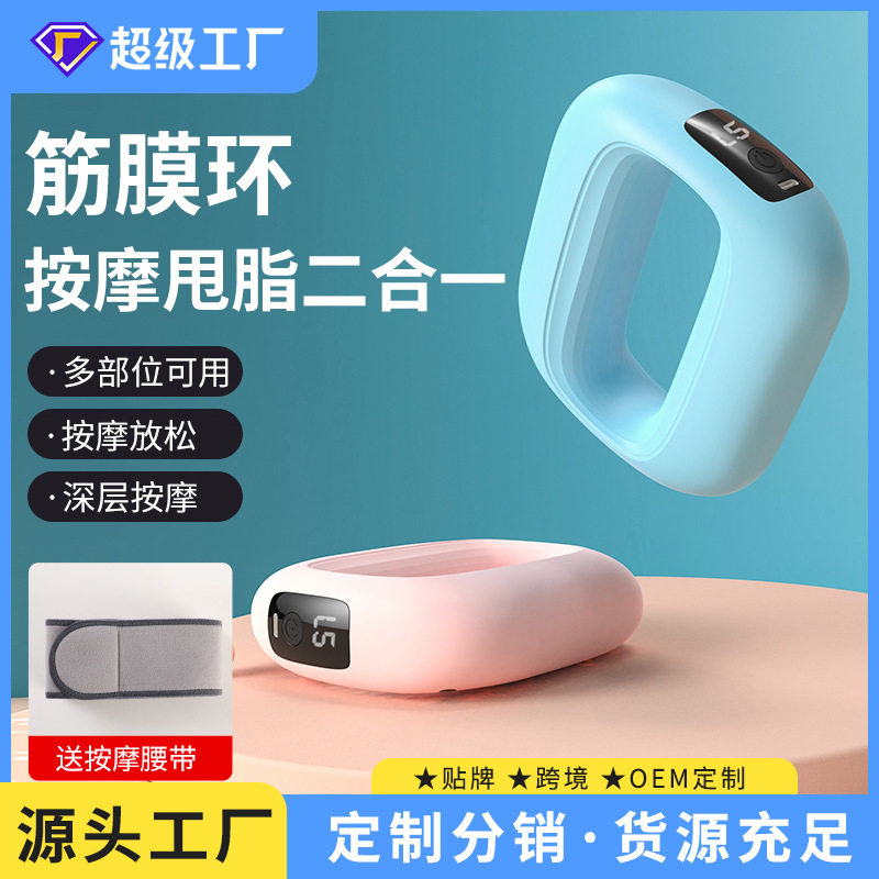 跨境筋膜枪放松肌肉按摩器迷你震动瑜伽环专业级充电款燃脂筋膜环