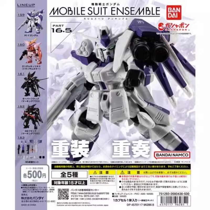 现货玩具万代高达MSE16.5
