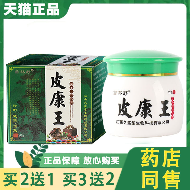 癣痒拔毒膏脚痒药膏止痒膏抑菌软膏艾草药膏除螨药膏蚊虫叮咬止痒