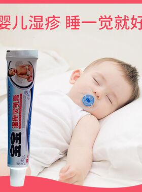 苗林舒宝宝湿痒婴儿疹子膏儿童宝宝护肤润肤婴亲面霜婴宝软膏