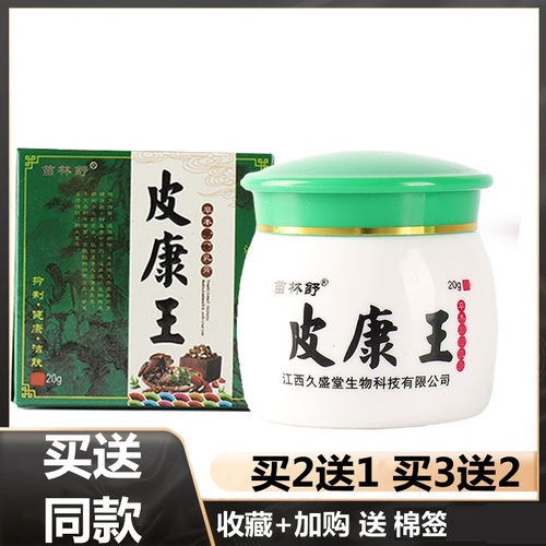 全身痒身上痒软膏皮肤干燥干痒