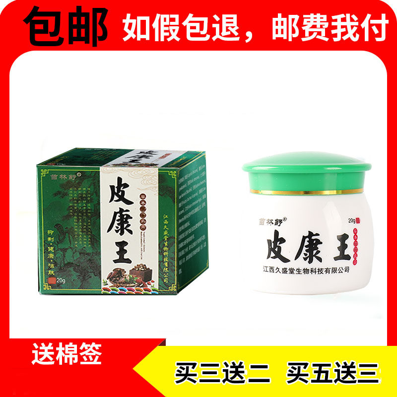 癣药膏外用皮肤瘙痒大腿内侧止痒膏皮肤康软膏肛门周边痒股沟癣