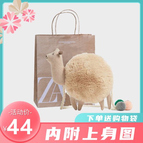 羊驼包zara价格 羊驼包zara图片 星期三
