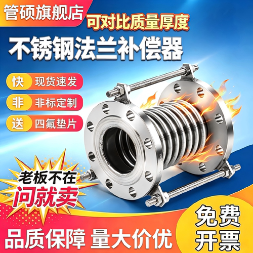 不锈钢法兰式补偿器管硕拉杆真空