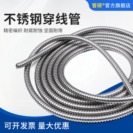 304不锈钢金属穿线软管电线缆监控套管波纹管护线管包塑蛇皮管