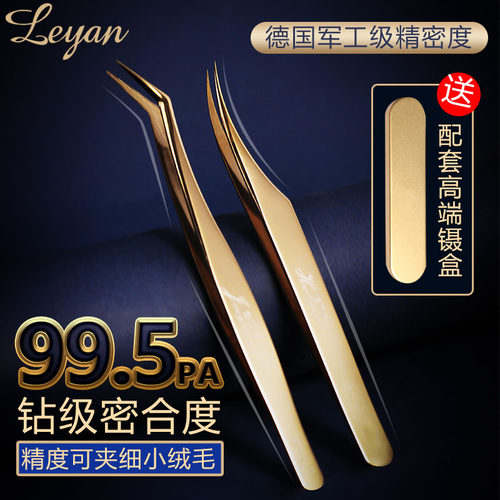睫毛专用镊子高精密轻松取毛