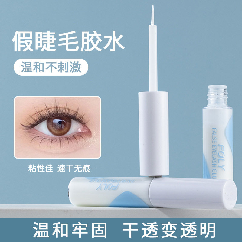 假睫毛胶水超黏持久温和不过敏