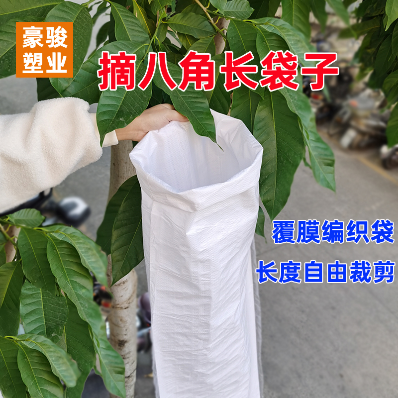 八角袋子专用长条加厚塑料