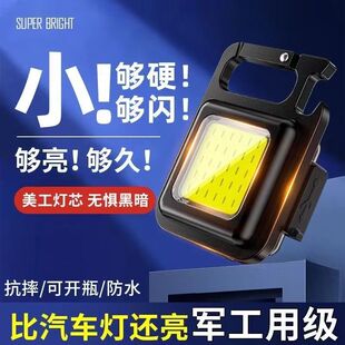 强光便携钥匙扣灯小手电筒充电磁吸工作灯学生家用应急随身灯超亮