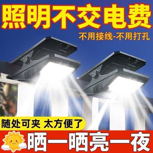 太阳能照明灯户外防水庭院感应灯