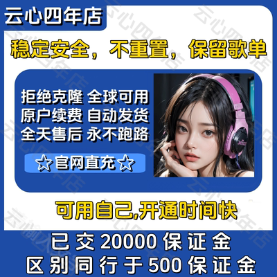 sportify会员 spotity斯伯丁快无损音源 家庭个人套餐充值一年