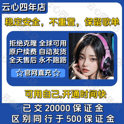 sportify会员 spotity斯伯丁快无损音源 家庭个人套餐充值一年