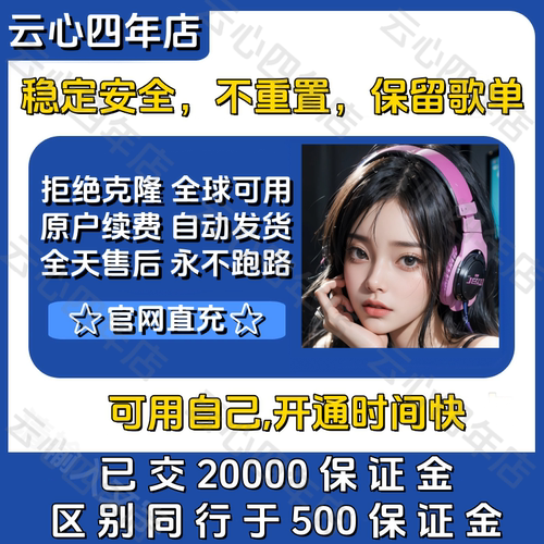 sportify会员 spotity斯伯丁快无损音源 家庭个人套餐充值一年