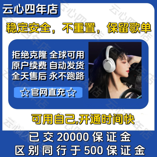 sportify 声天破 spotity斯伯丁快无损音源 会员充值一年 不重置