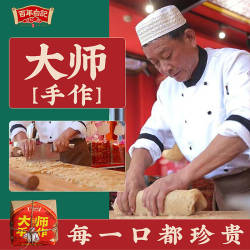 百年白记大师手作花生糕河南开封特产老字号花生酥小吃245gX1包