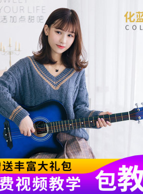 新手入门民谣木吉他送教学全套