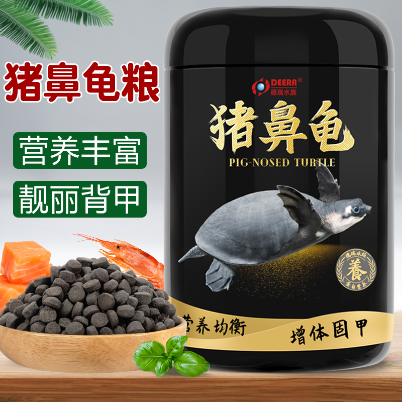 饲料专用下沉型猪鼻龟