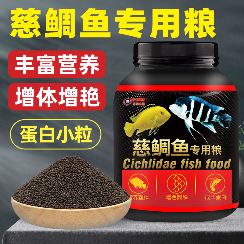 三湖慈鯛飼料六間專用下沉型