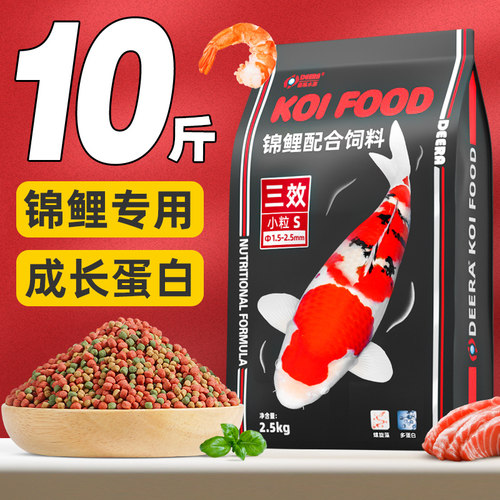 鱼食锦鲤饲料颗粒通用型淡水