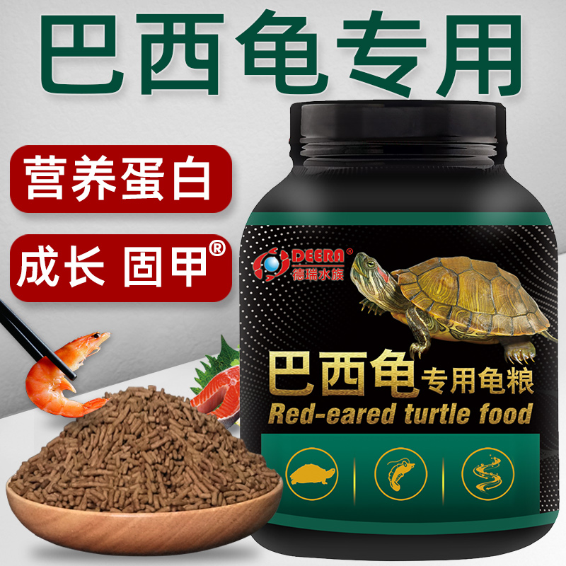 专用粮食通用型食粮乌龟饲料