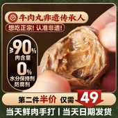 金江非遗款 直播专属 潮汕牛肉丸牛筋丸煮汤火锅烧烤食材