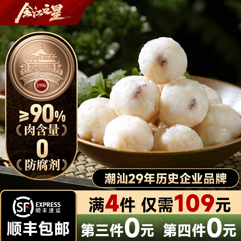 正宗台湾花枝丸特产烧烤火锅食材