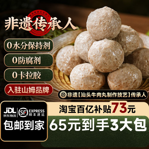 29年潮汕正宗老品牌——天猫五星正品旗舰店