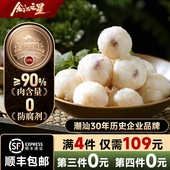 金江之星台湾花枝丸潮汕正宗墨鱼丸墨斗章鱼丸子商用烧烤火锅食材