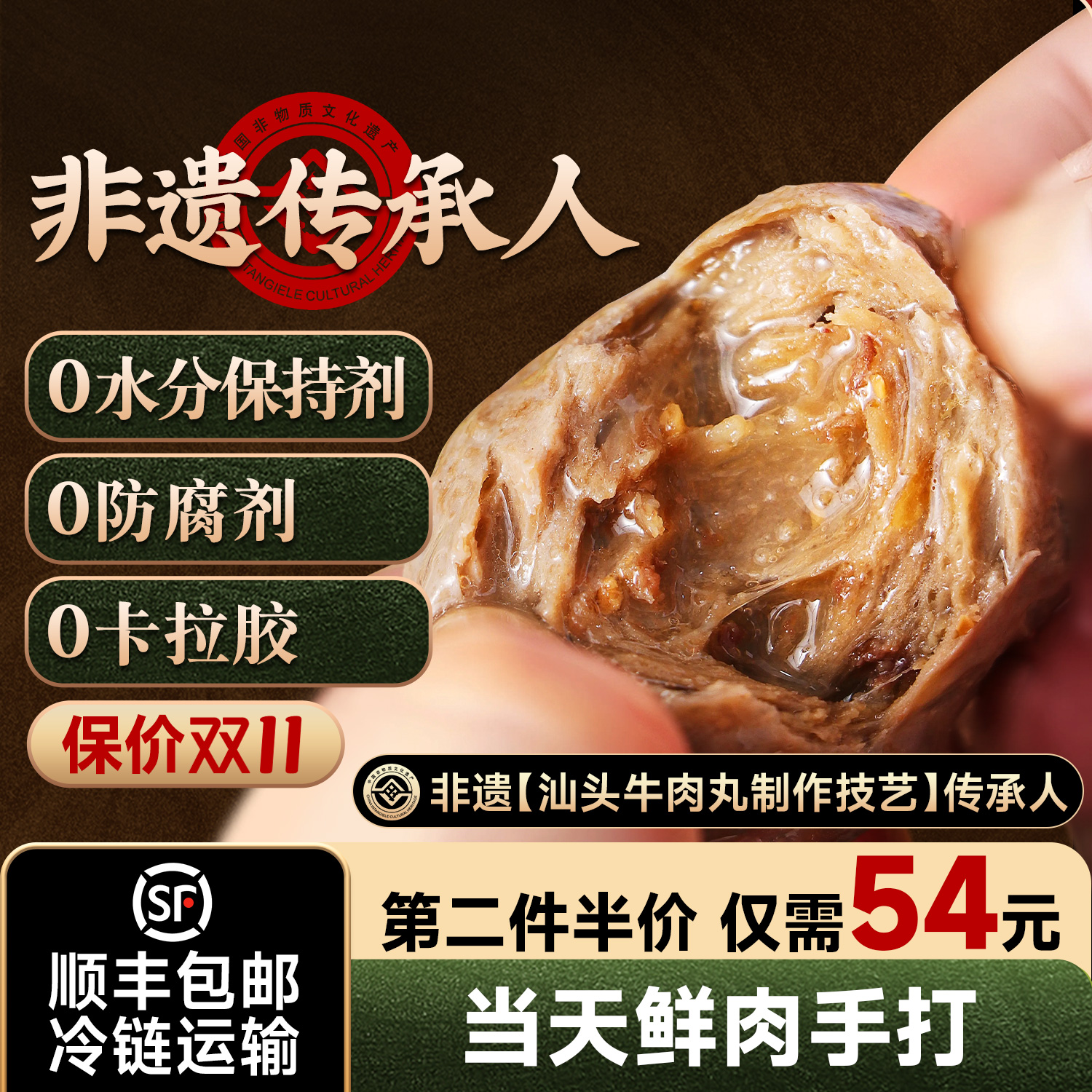 金江之星潮汕牛肉丸手打正宗牛筋丸子汕头非遗特产小吃火锅美食材