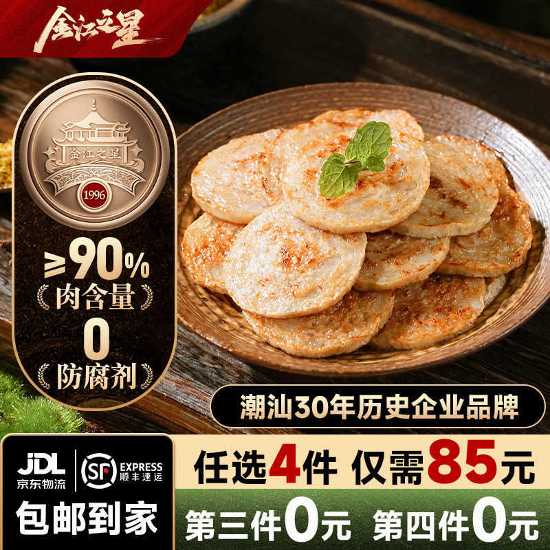 金江之星潮汕特产猪肉饼肉卷腐皮卷章广章惠来潮州半成品火锅食材