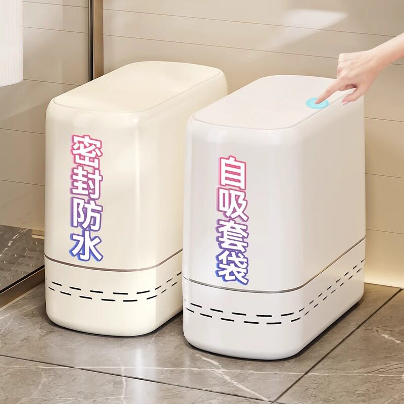 【自吸套袋】卫生间厕所垃圾桶