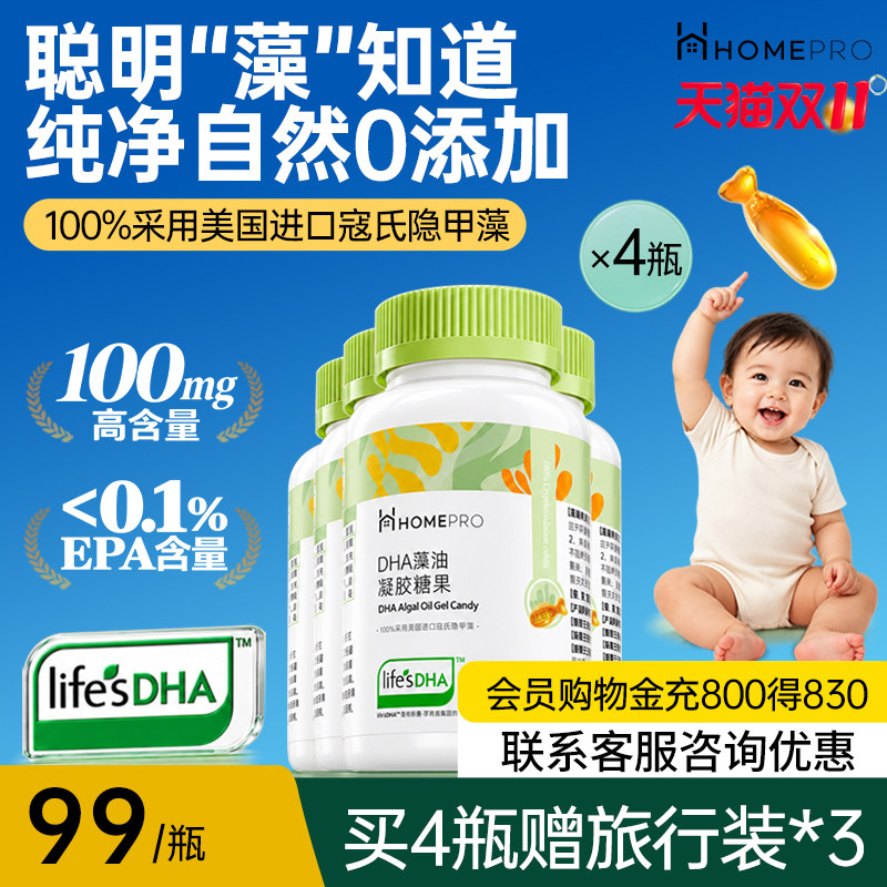 合普诺Life's帝斯曼T油婴幼儿藻油DHA宝宝儿童dha