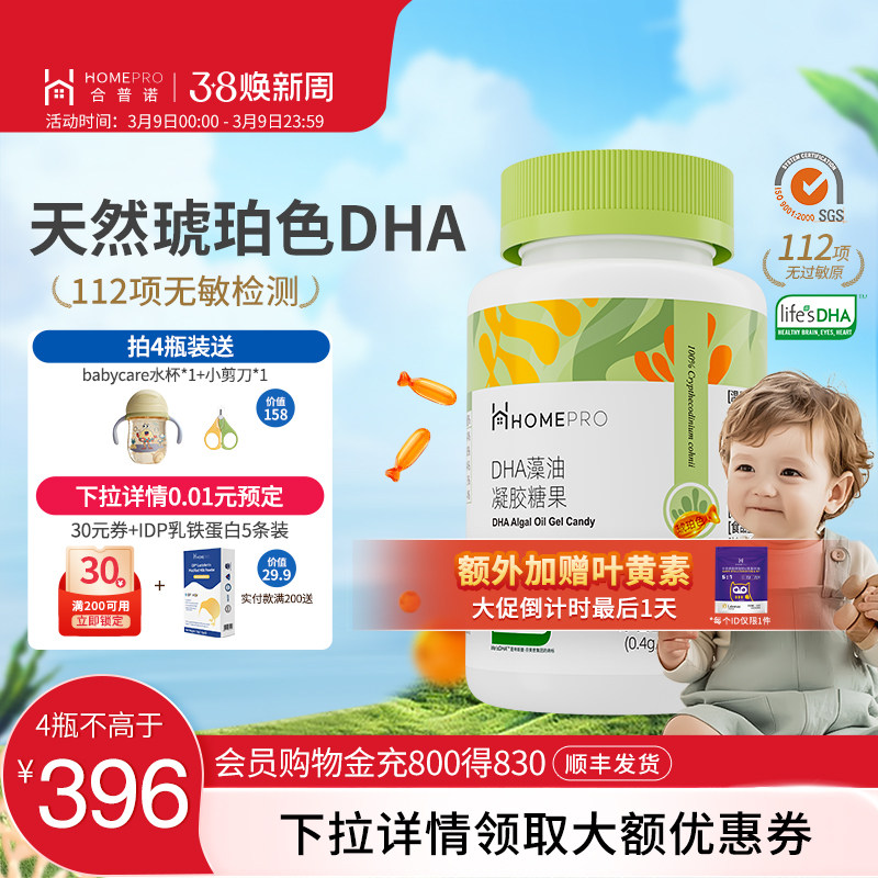 【顺丰发货】合普诺Life's帝斯曼婴童儿幼儿藻油DHA宝宝儿童dha
