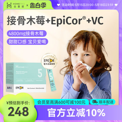 接骨木莓Epicor酵母β-葡聚糖