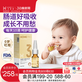 合普诺3号益生菌滴剂婴童儿幼儿m 16v宝宝bb12宝宝肠胃儿童进口