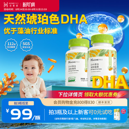 藻油天花板EPA<0.1%婴儿幼儿推荐