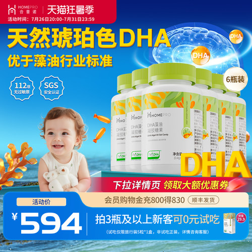 【好藻油琥珀色】合普诺T油DHA