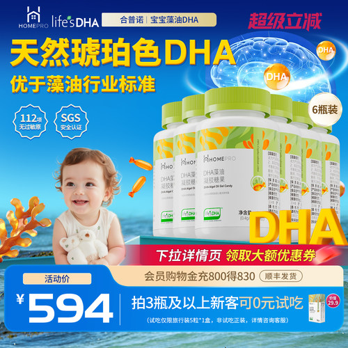 【好藻油琥珀色】合普诺T油DHA