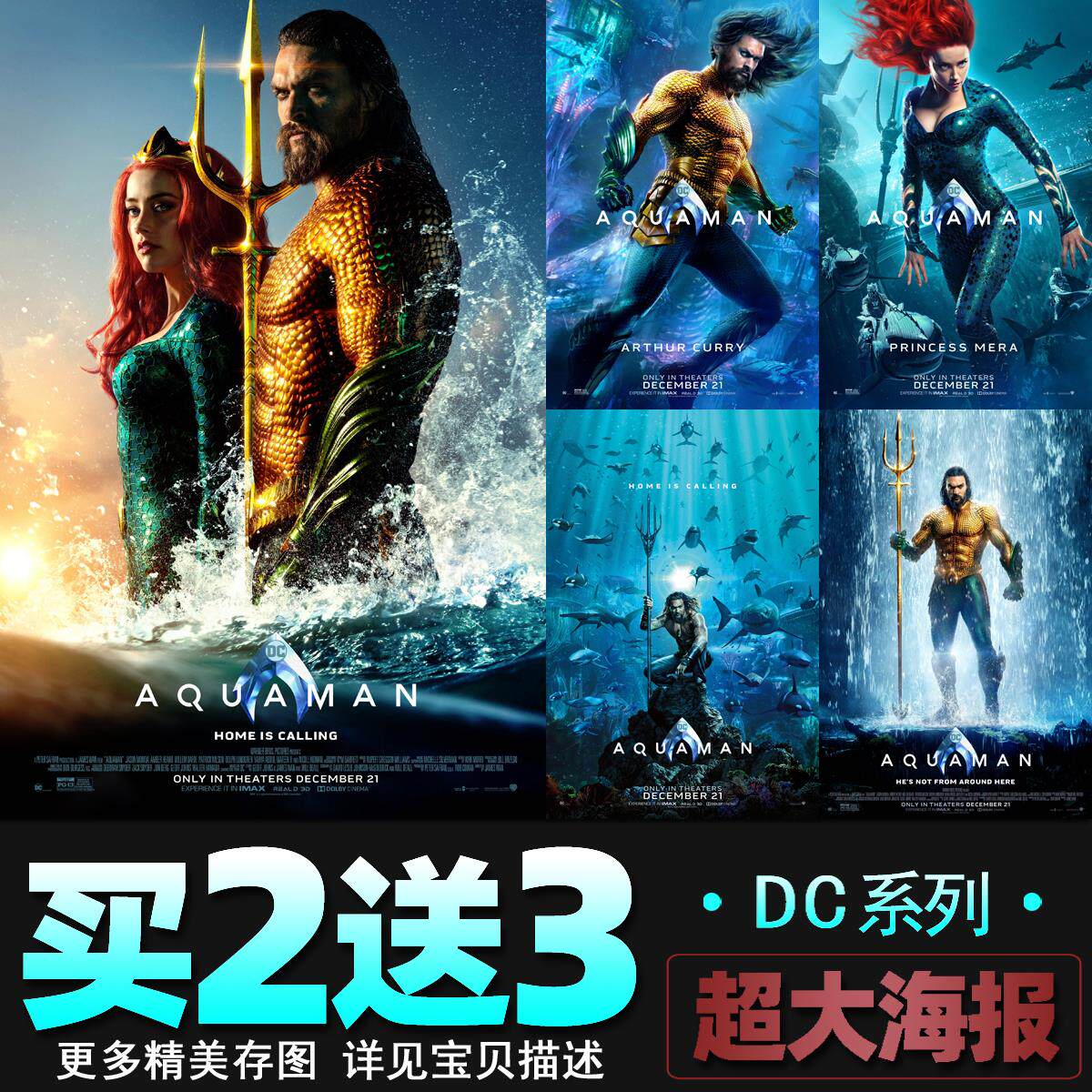 海王电影海报dc蝙蝠侠超人神奇女侠 正义联盟学生宿舍墙贴装饰画