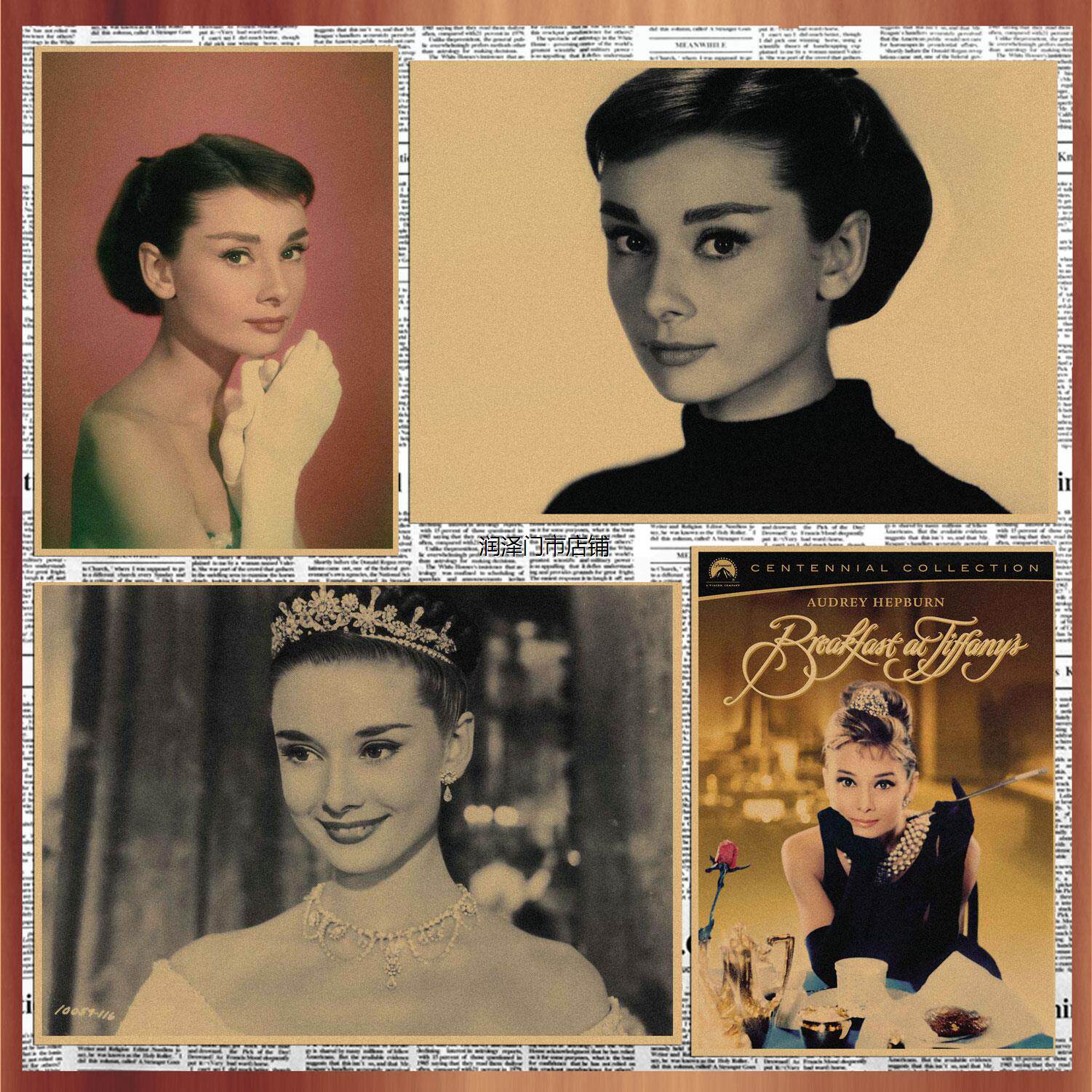 欧美影视明星奥黛丽赫本海报复古牛皮纸装饰墙画壁画219