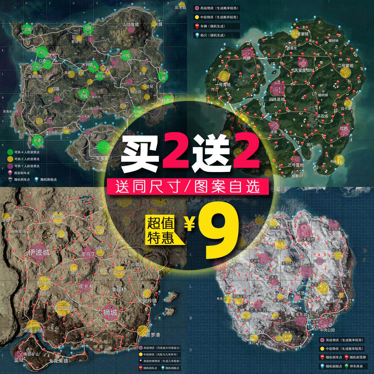 和平精英地图海报 pubg绝地求生网吧游戏壁纸学生宿舍墙贴装饰画