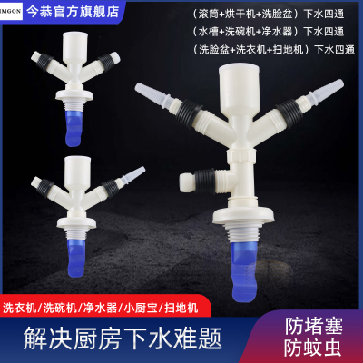 洗衣机水池台盆空调排水管二合一