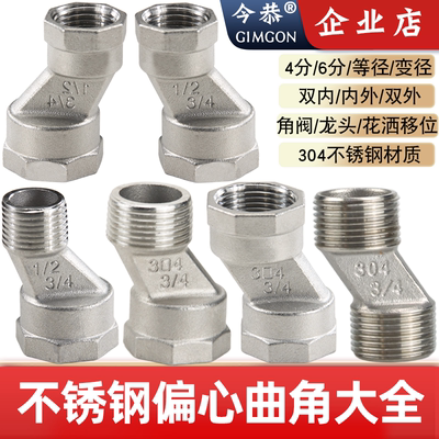 4分曲角双外丝内外牙拐角6分加宽加长高变径淋雨花洒龙头配件弯脚