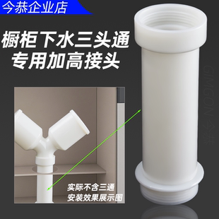 阳台橱柜洗衣机地漏接头加高PVC排水洗衣伴侣三通四通加长排污管