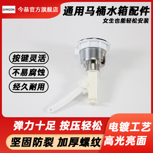 马桶水箱按钮坐便器马桶冲水按键