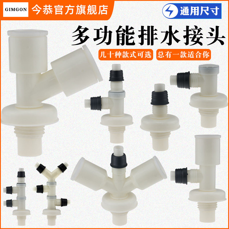 洗衣机三通脸盆面盆排水管二合一地漏排水接头下水管弯头三通接头